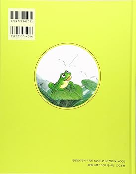 ひとりぼっちのかえる | 興安, 三木 卓 |本 | 通販 | Amazon