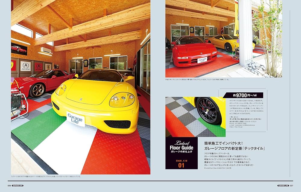 GarageLife (ガレージライフ) 2023年10月号 Vol.97 | ガレージライフ
