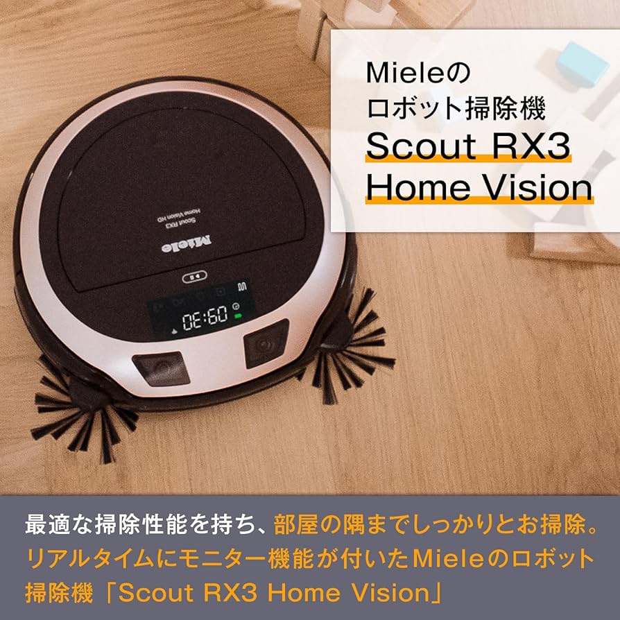 Amazon | Miele (ミーレ) ロボット掃除機 Scout RX3 Home Vision (正規