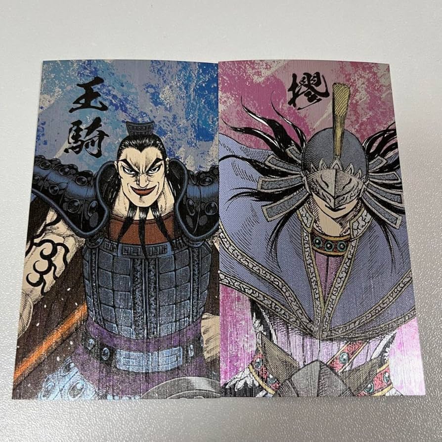 Amazon.co.jp: キングダム展 戦国名将伝コレクション 名刺風カード 王