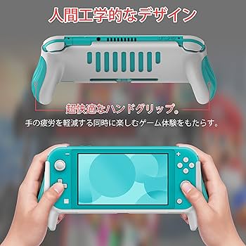 Amazon.co.jp: MEQI グリップ ケース Nintendo スイッチ ライト用 快適