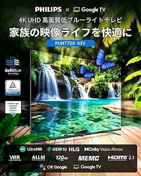 Amazon | Philips(フィリップス) チューナーレステレビ 43インチ 4K