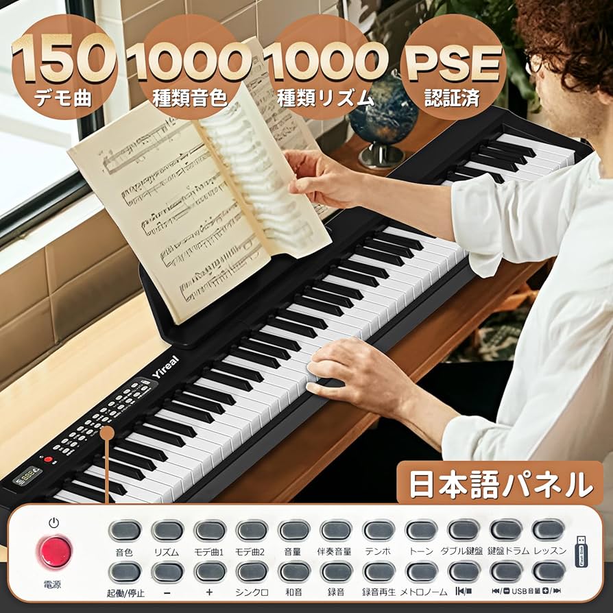 Amazon | 電子ピアノ 【PSE＆CE認証済電子ピアノスタンドセット