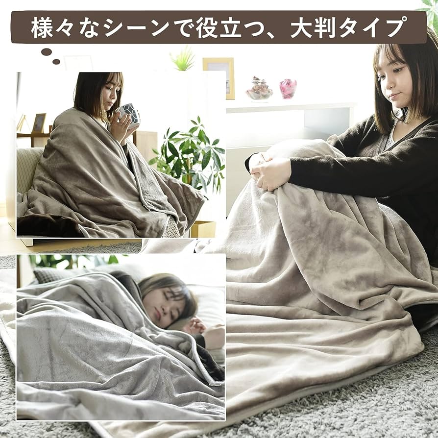 Amazon | [山善] 電気毛布 掛け 敷き 兼用 消臭元 188×130cm 洗える 制