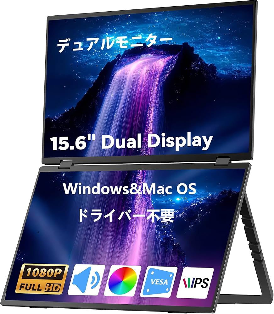 Amazon.co.jp: MyDual デュアルモニター 15.6インチ 上下2画面拡張