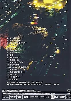 Amazon.co.jp: THE BIG GIG [DVD] : 甲斐バンド: DVD