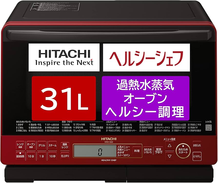 Amazon | 日立 オーブンレンジ ヘルシーシェフ 31L MRO-S8Z R レッド
