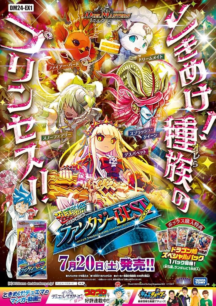 1*5様 デュエルマスターズ トレーディングカード 複数BOX 1*5様