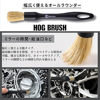 Amazon | 【Glansh Auto】インフィニティブラシ『8本で奏でる無限∞の