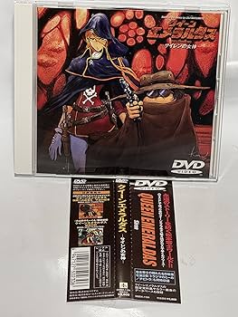 Amazon.co.jp: クイーンエメラルダス VOL.4「サイレンの女神」 [DVD