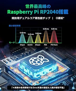 Amazon | アケコン レバーレス コントローラー「16ボタン·RP2040搭載