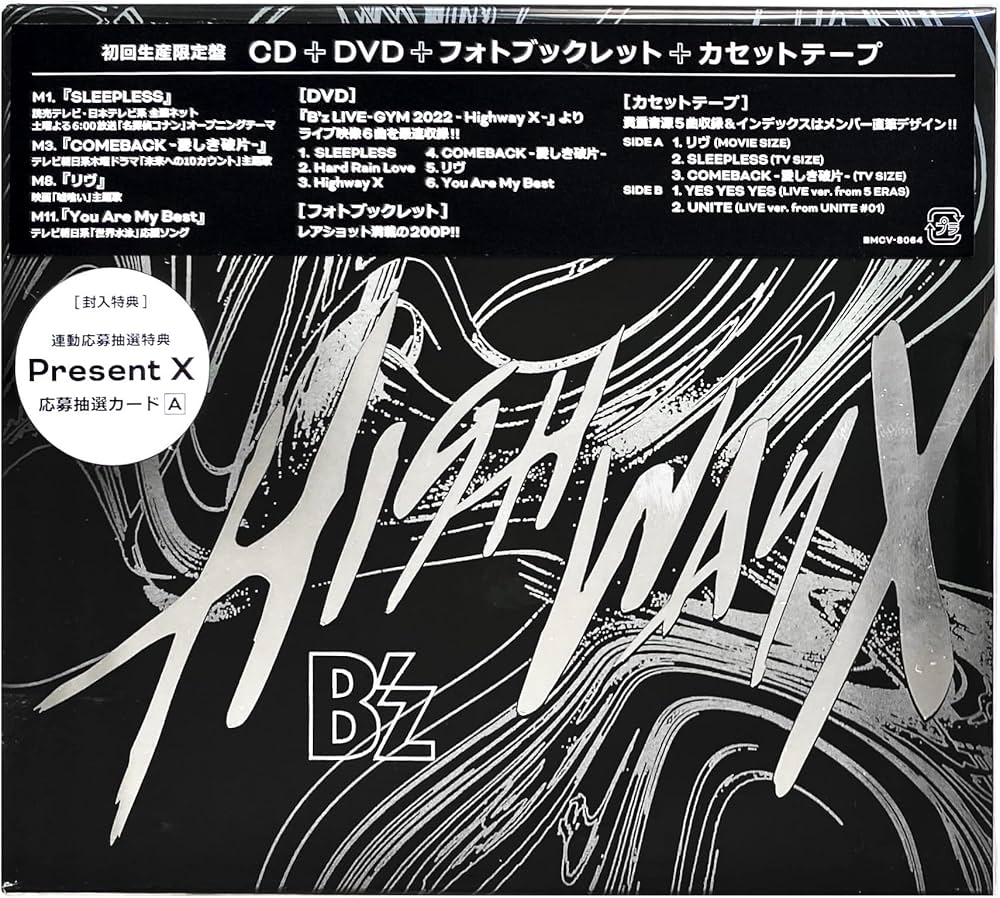 Amazon.co.jp: 【外付特典あり・初回生産分】B'z Highway X (初回生産
