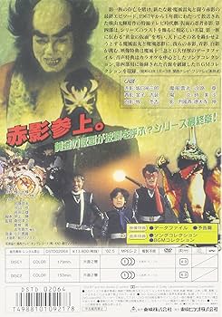 Amazon.co.jp: 仮面の忍者 赤影 第四部 魔風篇 [DVD] : 特撮(映像