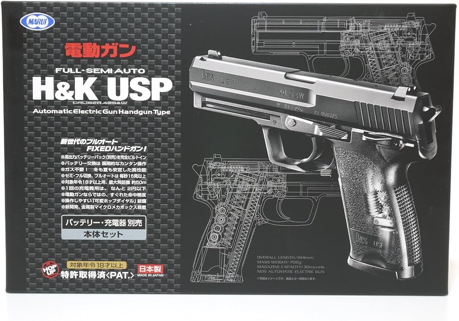Amazon | 東京マルイ・電動ハンドガン・H&K USP バッテリー