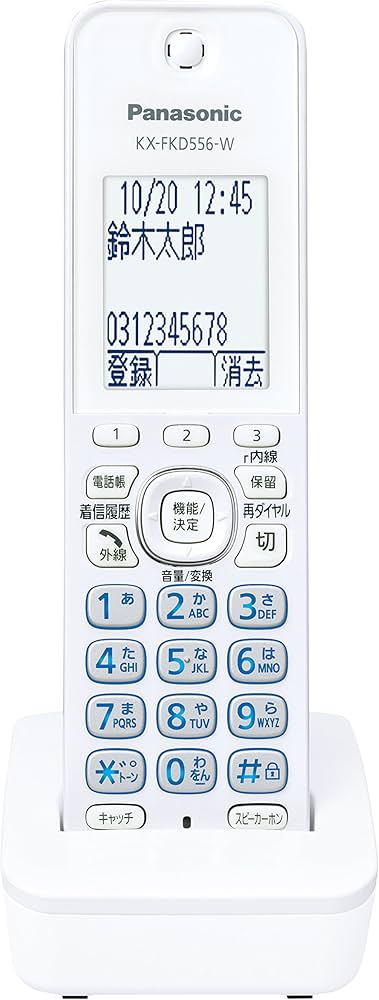Amazon | パナソニック 増設子機 ホワイト KX-FKD556-W | パナソニック