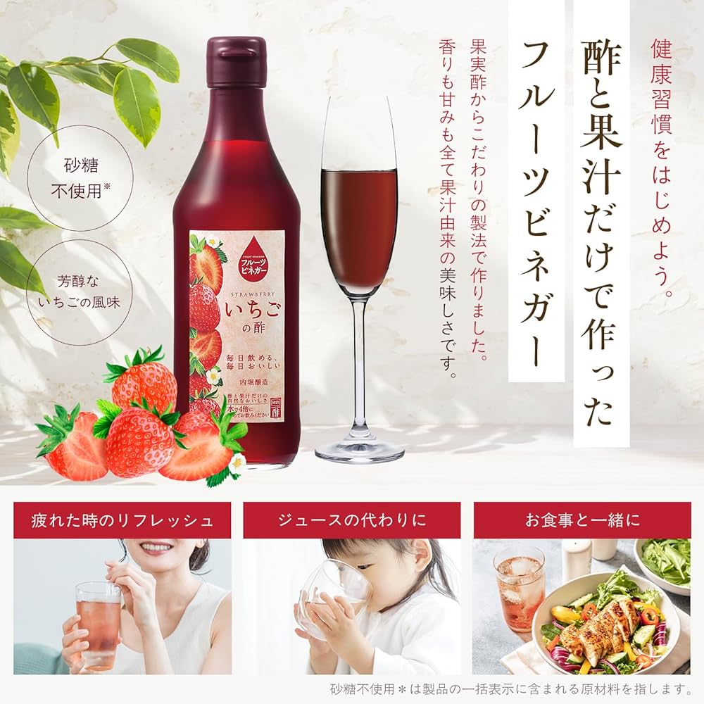 Amazon.co.jp: 内堀醸造 フルーツビネガー 360ml いちごの酢 飲むお酢