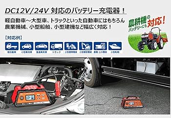 Amazon.co.jp: バル(BAL) 充電器 スマートチャージャー 25A 自動車