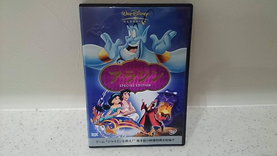 Amazon.co.jp: アラジン スペシャル・エディション : ビル・ハーキンス