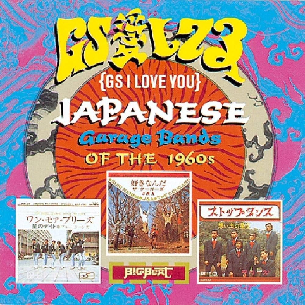 Various Artists - GS I Love You: Japanese Garage Bands of the