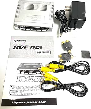 Amazon.co.jp: プロスペック デジタルビデオ編集機 スタンダードモデル