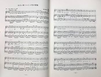 Amazon.co.jp: 子どものための9つのオペレッタ : 藤田 妙子: 本