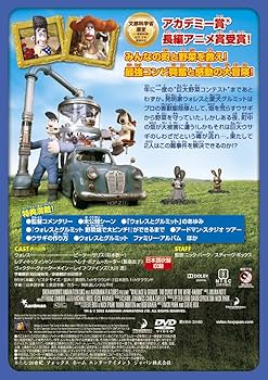 Amazon.co.jp: ウォレスとグルミット 野菜畑で大ピンチ! スペシャル
