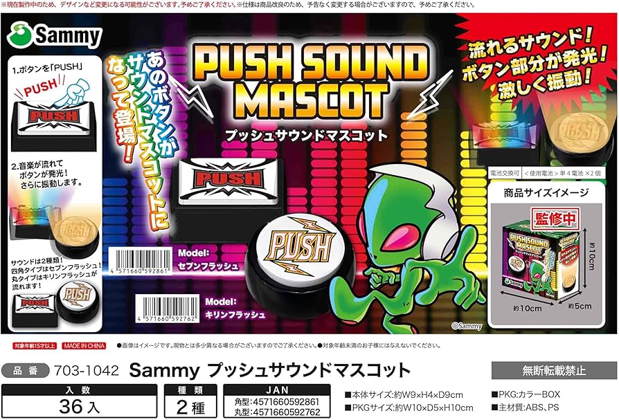 Amazon.co.jp: Sammy PUSH Button Sound Mascot Giraffe Flash Round