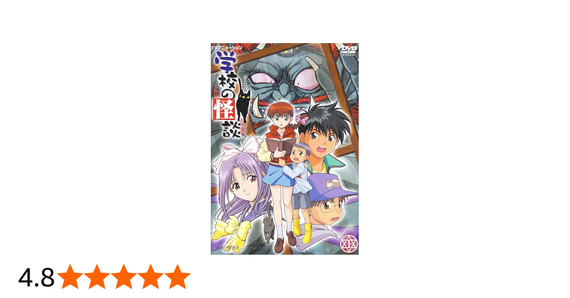 Amazon.co.jp: 学校の怪談 DVDコレクション : 川上とも子, 間宮くるみ