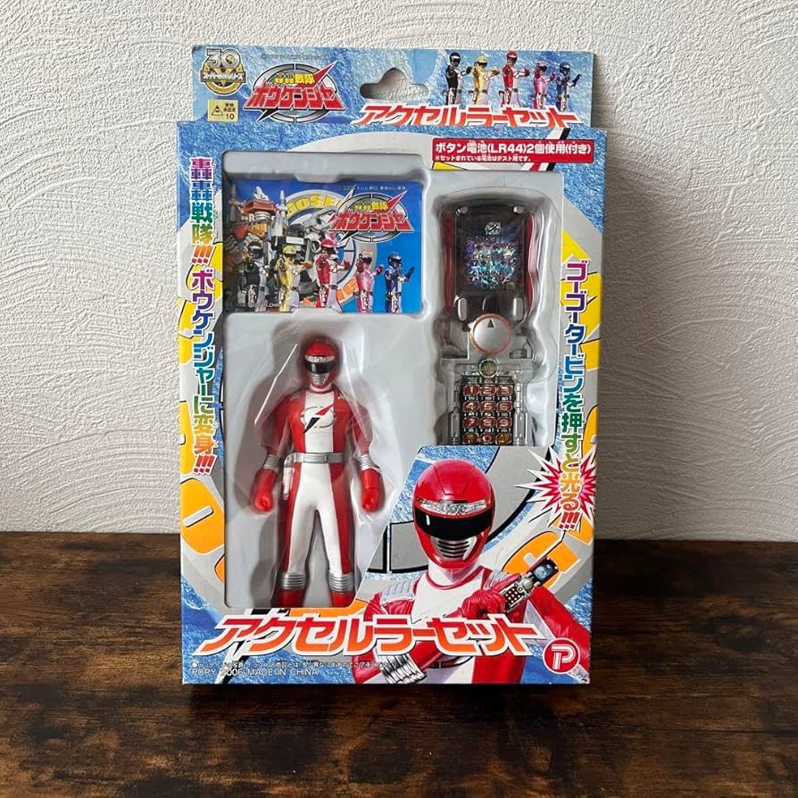 Amazon.co.jp: 轟轟戦隊ボウケンジャー アクセルラーセット☆ : ホーム