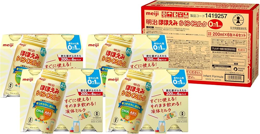 Amazon.co.jp: 【セット買い】明治ほほえみ らくらくミルク200ml常温で