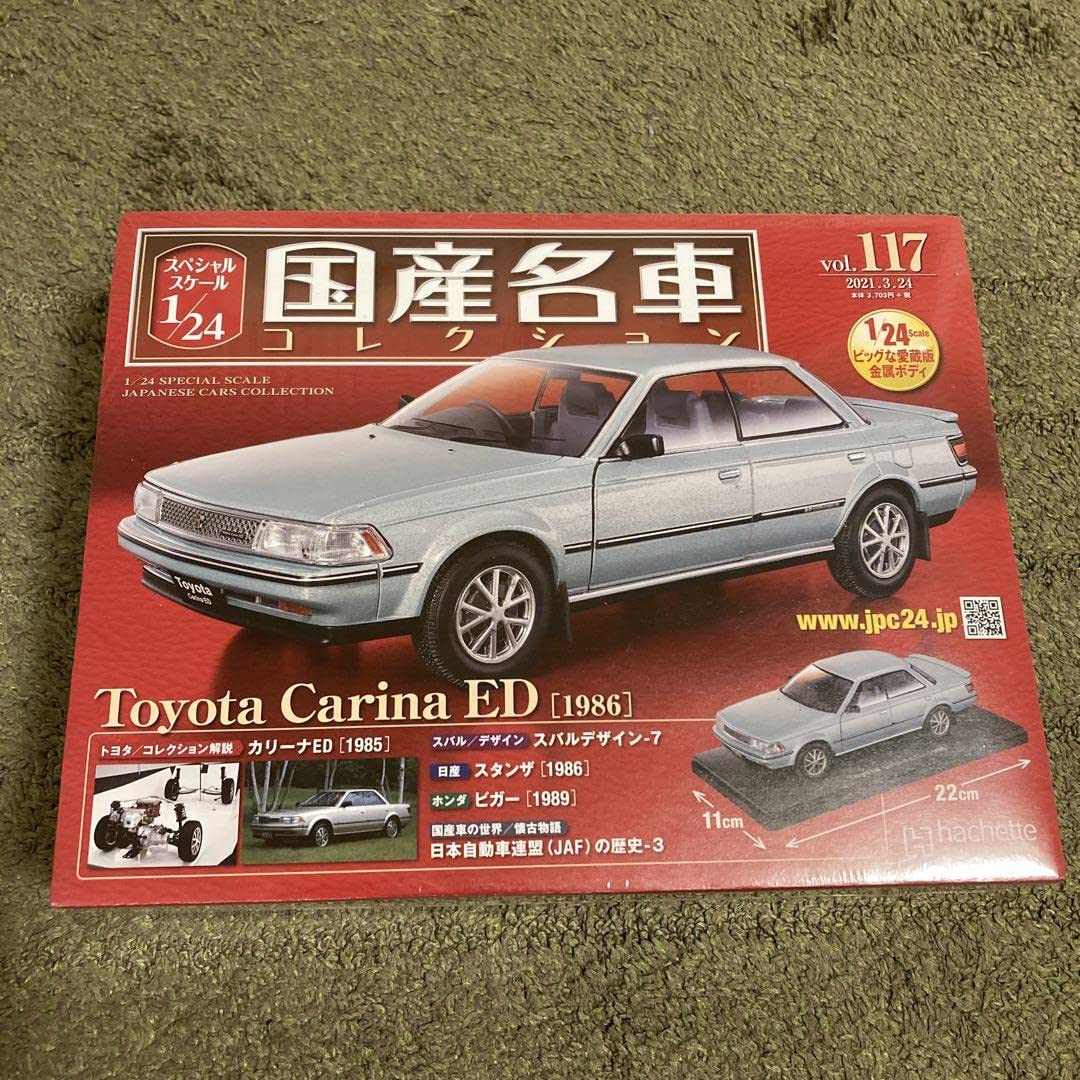Amazon | 124国産名車コレクション vol117 トヨタ カリーナED