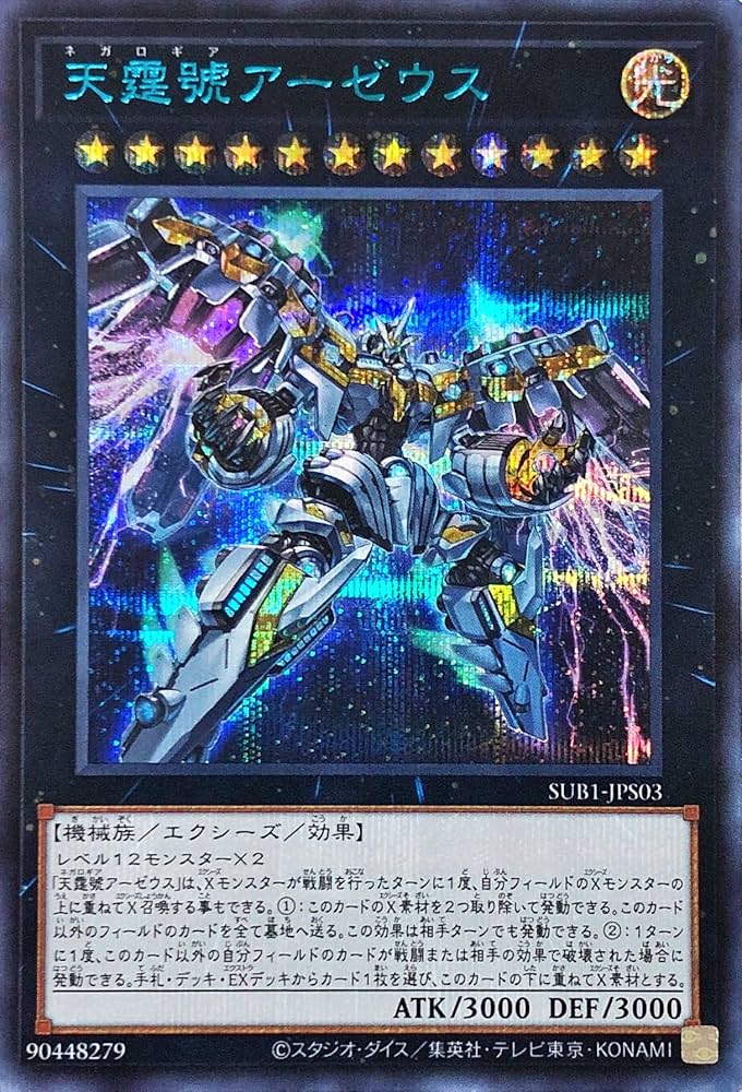 遊戯王 聖なるバリアミラーフォース ブルシク ブルーシークレットレア