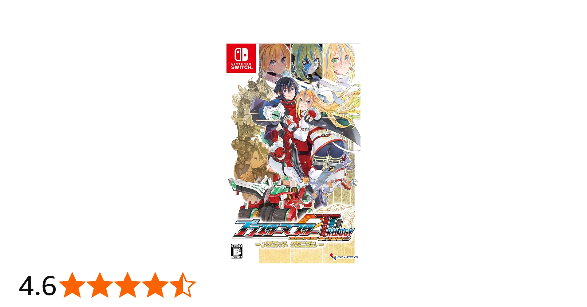 Amazon.co.jp: ブラスターマスター ゼロ トリロジー メタファイト