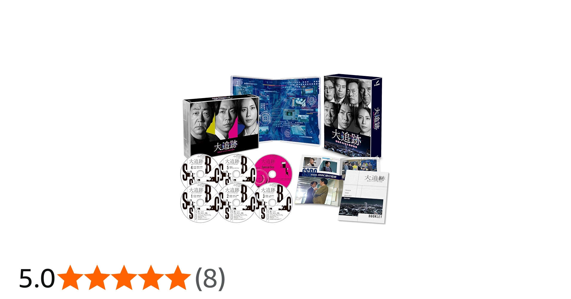 Amazon.co.jp: 大追跡～警視庁SSBC強行犯係～ DVD-BOX [DVD