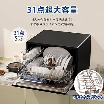Amazon.co.jp: SAMKYO 食洗機 工事不要 大容量 食器洗い乾燥機 家庭用