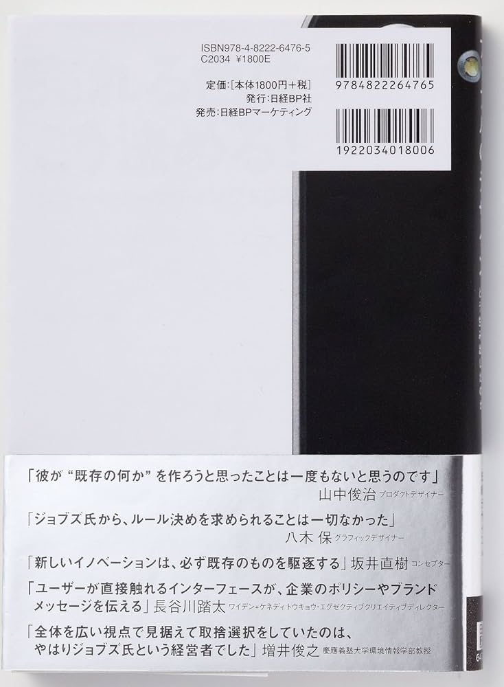 Amazon.co.jp: アップルのデザイン : 日経デザイン: 本