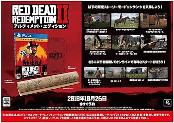 Amazon.co.jp: レッド・デッド・リデンプション2:アルティメット