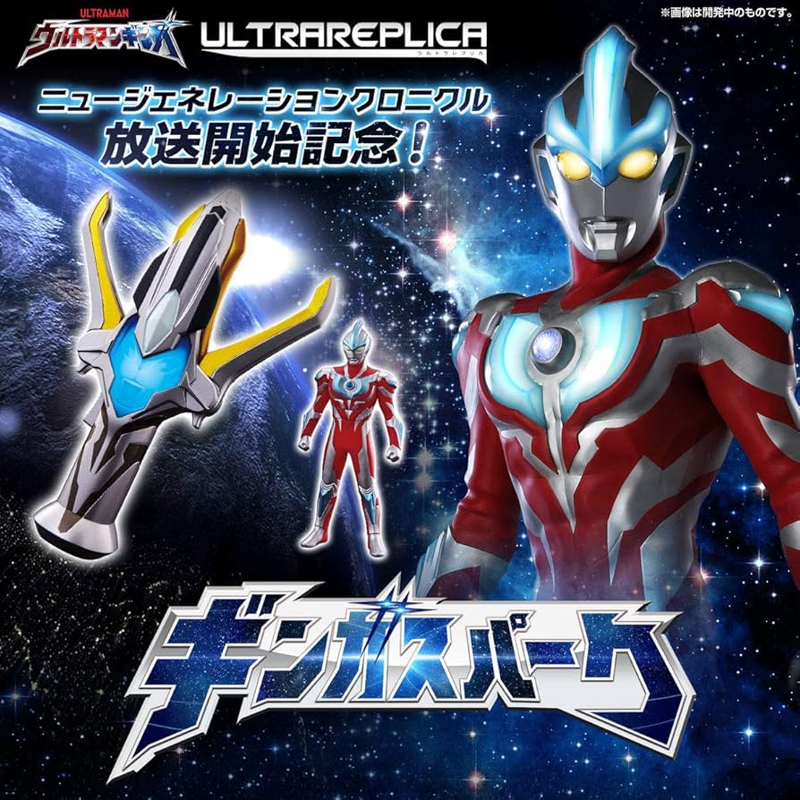 Amazon.co.jp: ウルトラマンギンガ ウルトラレプリカ ギンガスパーク