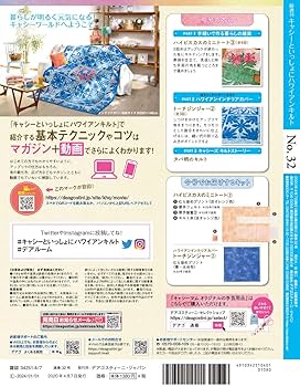 Amazon.co.jp: ハワイアンキルト 32号 [分冊百科] (キット付