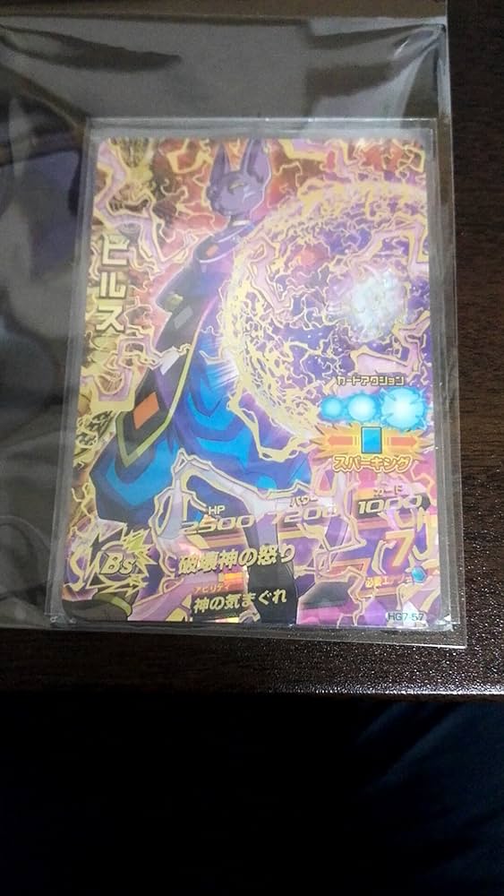 Amazon.co.jp: ドラゴンボールヒーローズ/GM7弾/UR/HG7-57/ビルス/破壊