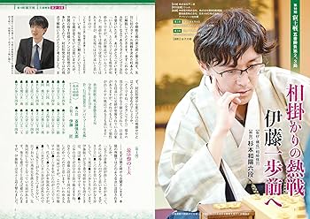 将棋世界 2025年7月号 | 「将棋世界」編集部, 「将棋世界」編集部 |本
