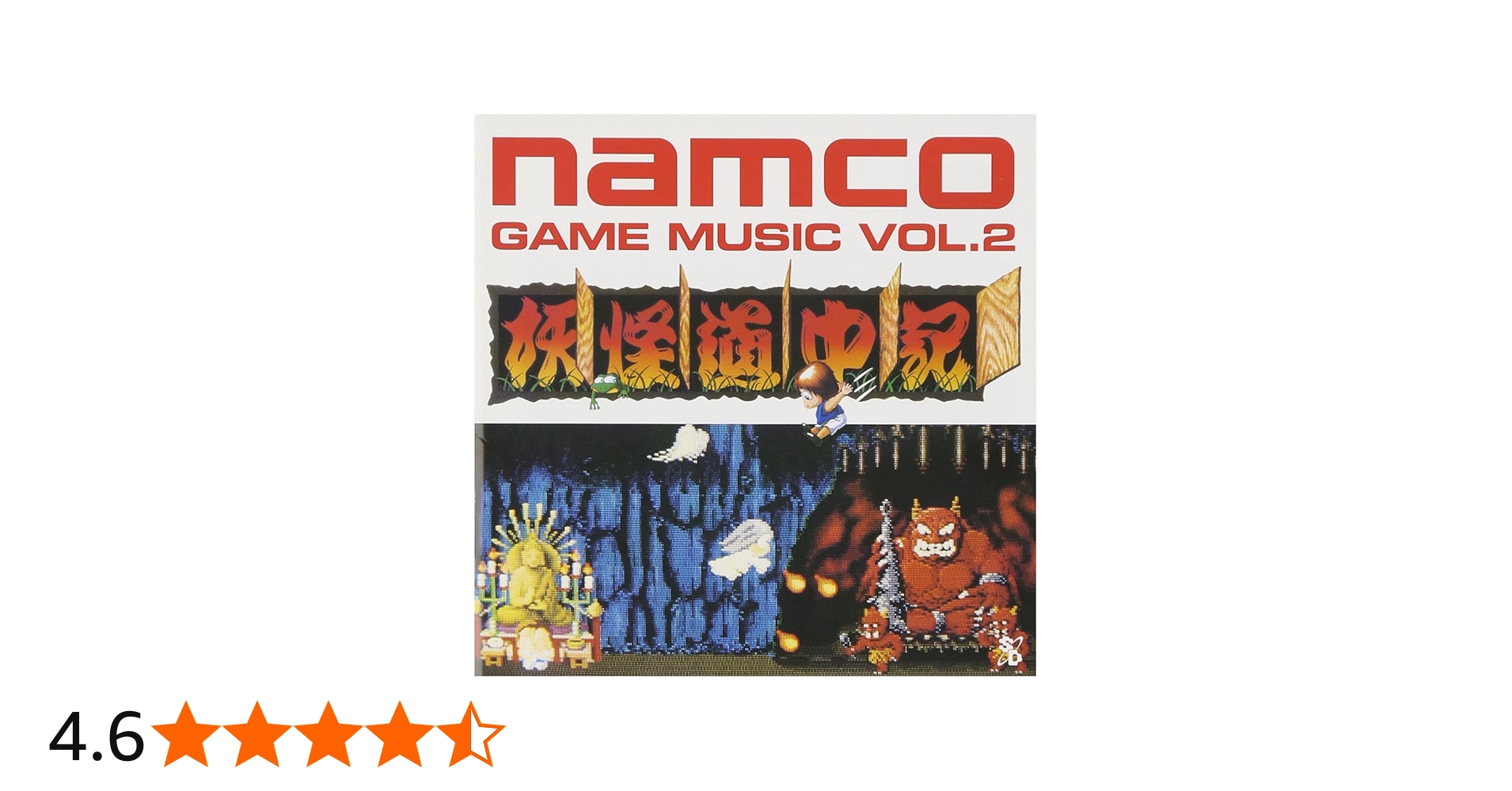 Amazon.co.jp: GAME SOUND LEGENDS SERIES「ナムコ・ゲーム