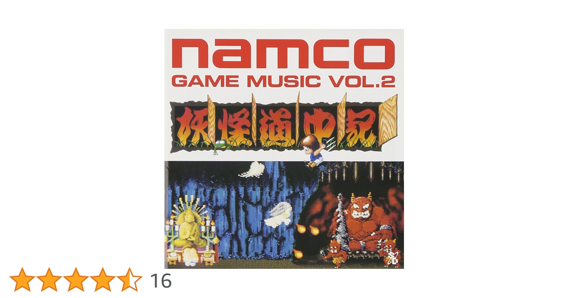 Amazon.co.jp: GAME SOUND LEGENDS SERIES「ナムコ・ゲーム