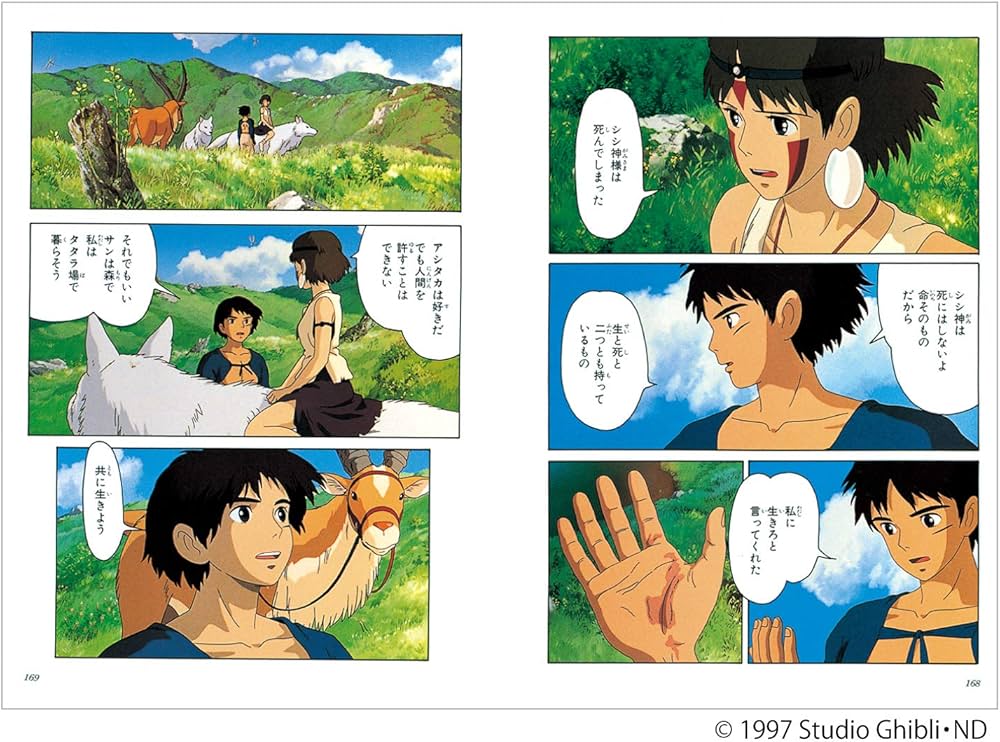 英語版 もののけ姫 全巻 1-5 英語版 もののけ姫 全巻 1-5 - メルカリ