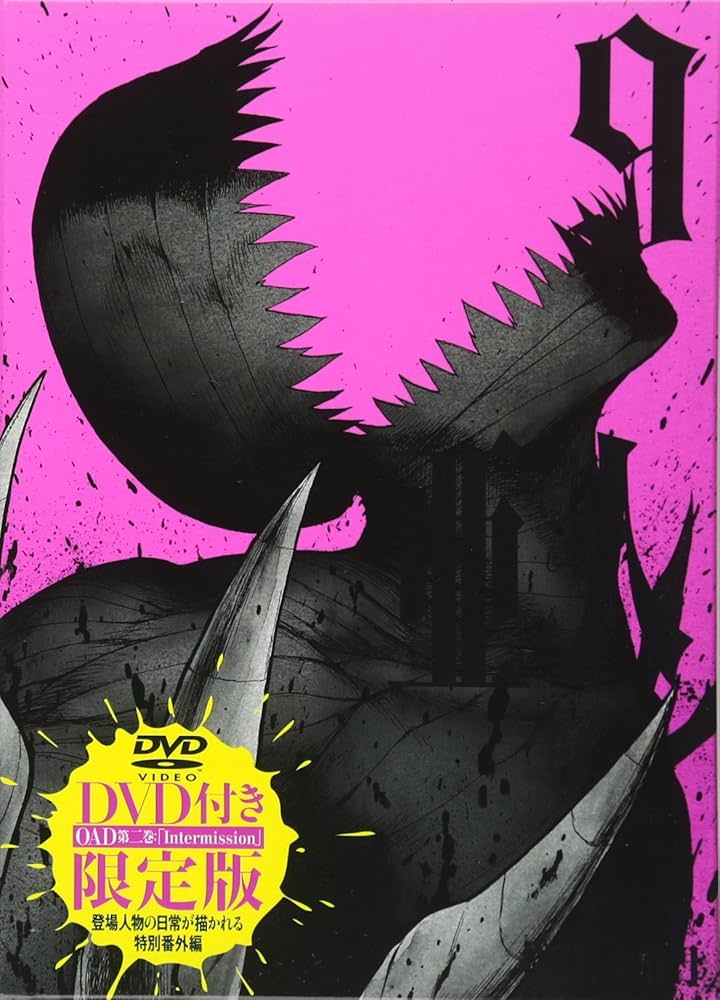 Amazon.com: DVD付き 亜人(9)限定版 (講談社キャラクターズライツ