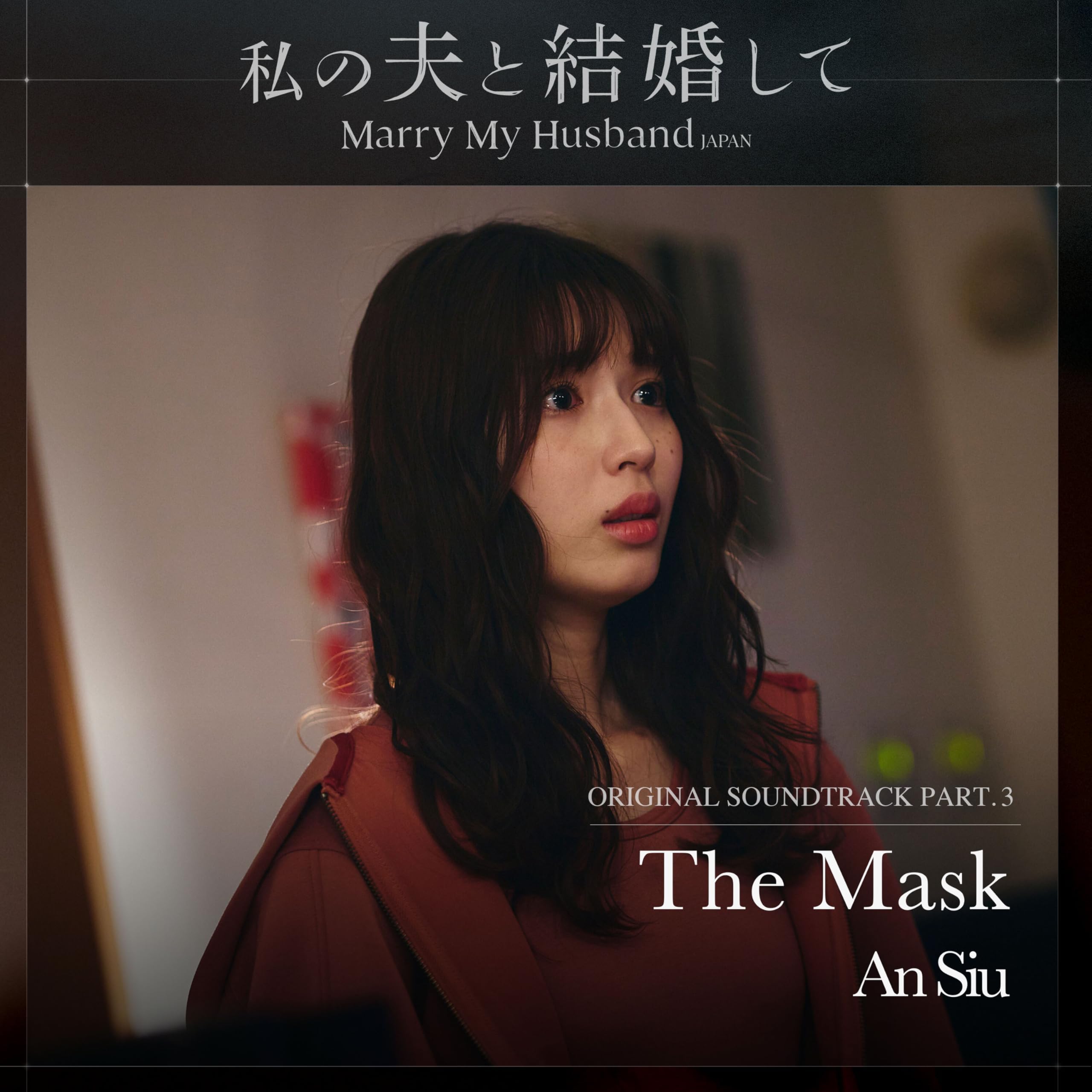 ELLEYの私の夫と結婚して OST Part.1からの楽曲Burn It OutをAmazon