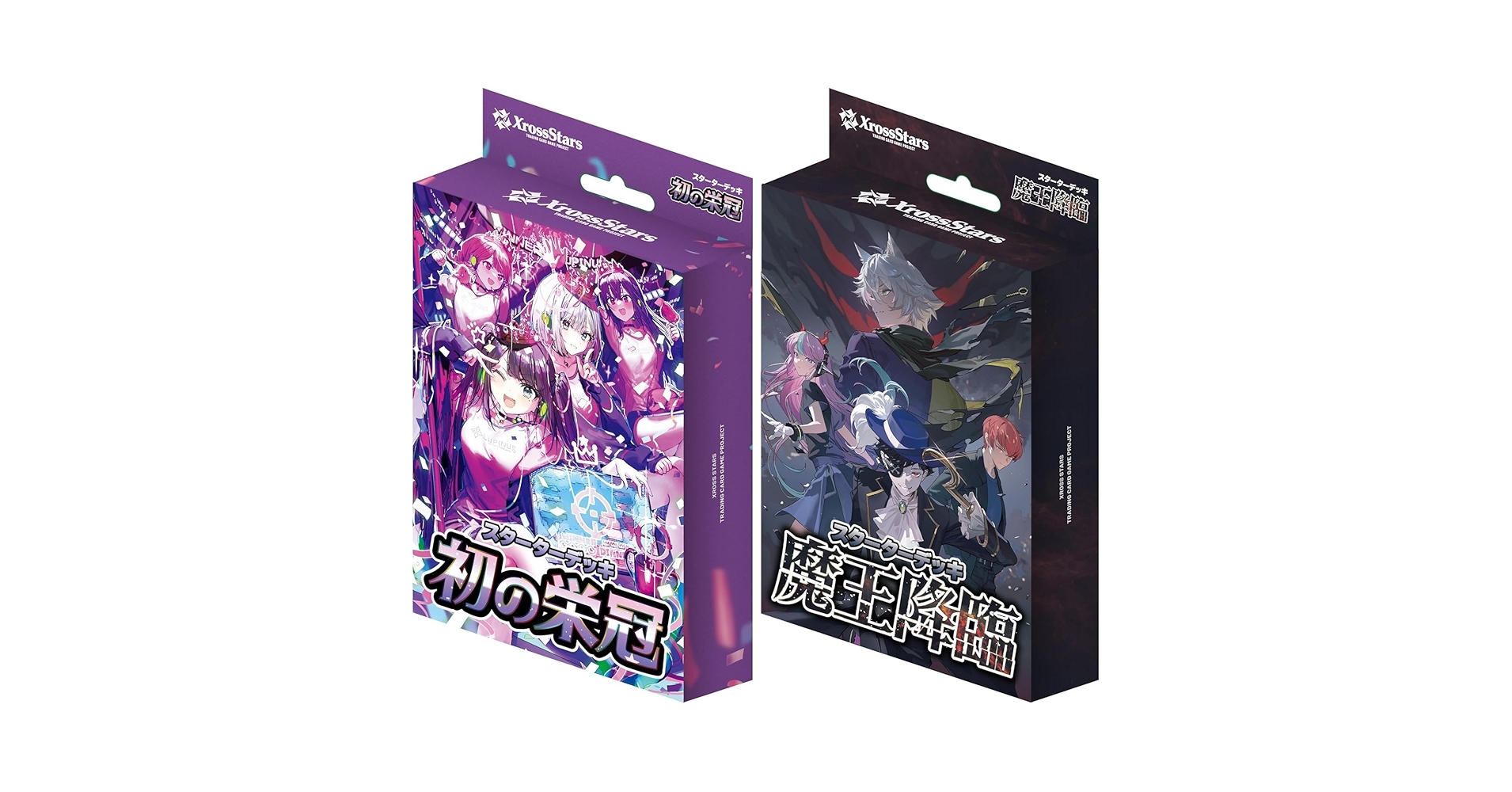 XrossStars 初の栄冠 スターターデッキ カートン 発売済み商品(未開封