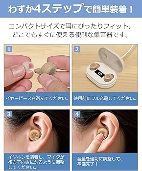 Amazon.co.jp: 【25-26年モデル】集音器 Hoshikou Denpa ノイズ