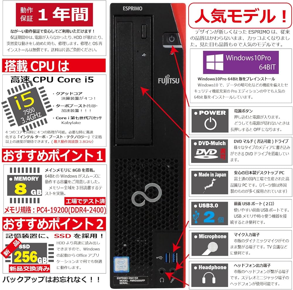 Amazon.co.jp: 中古パソコン 富士通 ESPRIMO D587/S(SX) Windows10