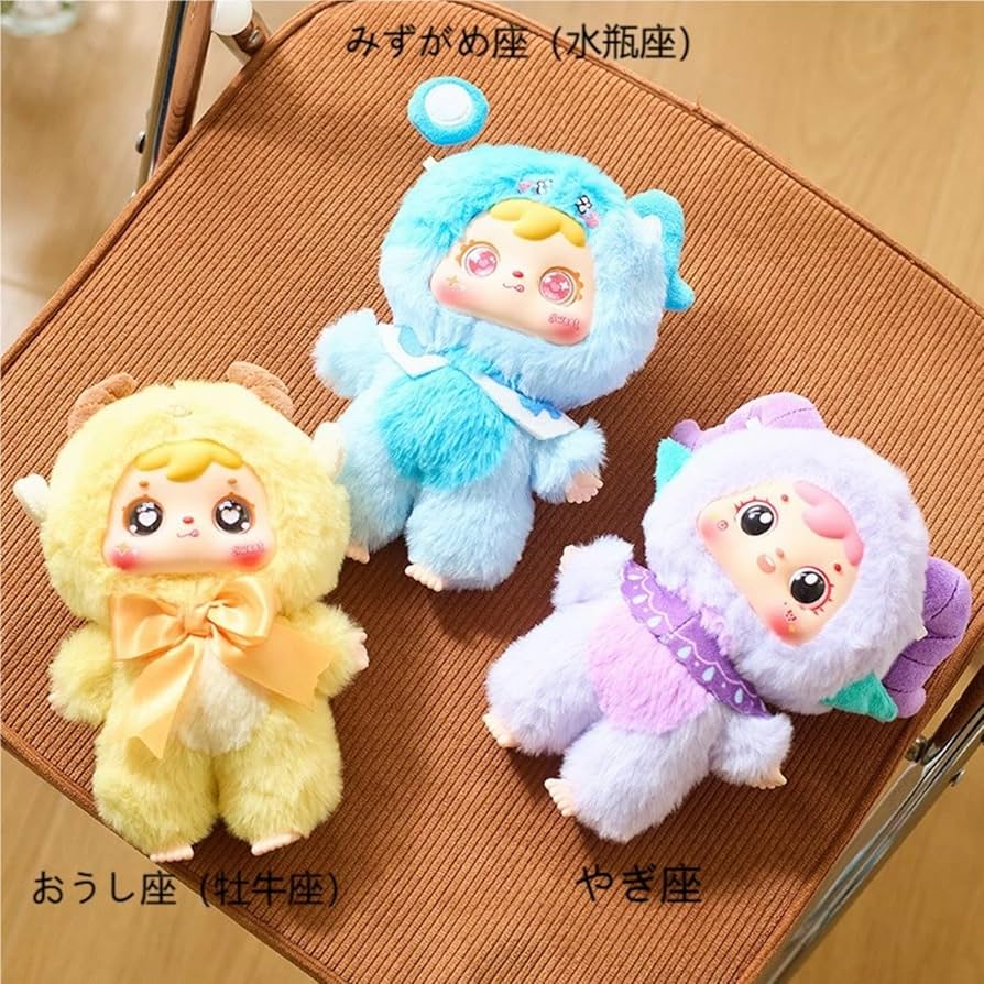 Amazon.co.jp: 12星座｜22cm 可愛いアニメ風ぬいぐるみキーホルダー
